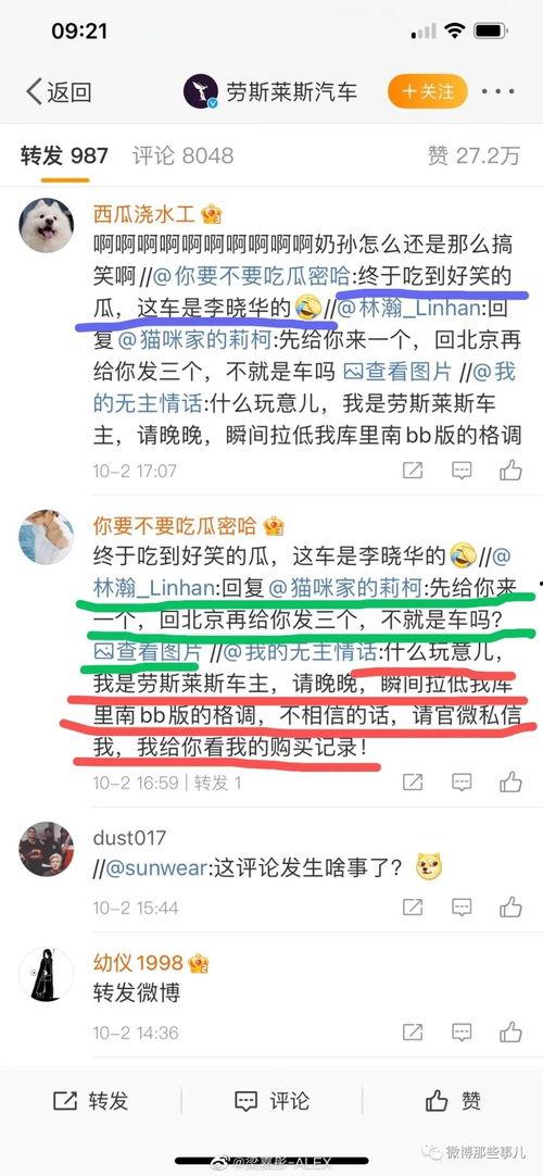 最新免费吃瓜网红网站,最新免费吃瓜网红网站，带你畅游娱乐资讯海洋！  第3张