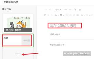 爆料怎么发的教程视频,从爆料到成品,一招掌握! 第2张 爆料怎么发的教程视频,从爆料到成品,一招掌握! 第2张